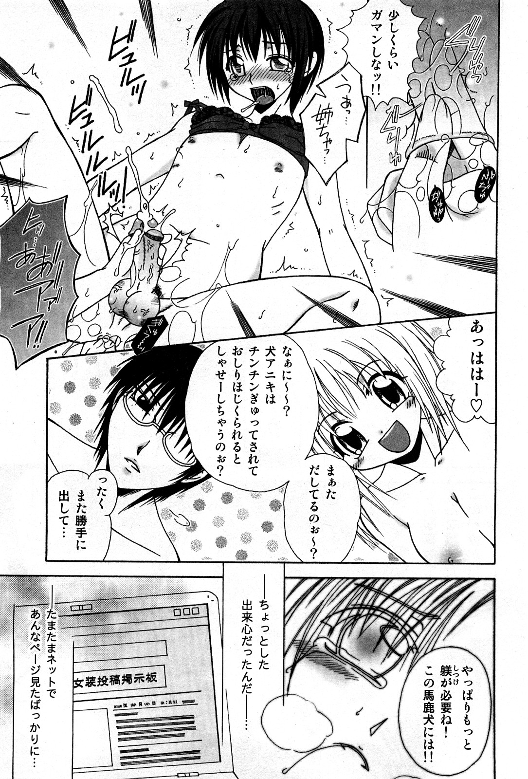 コミック激ヤバ! VOL.4