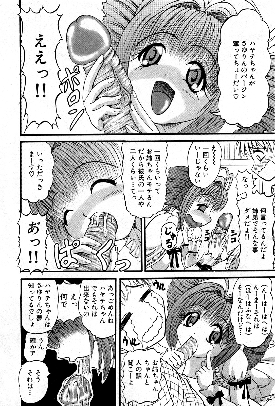コミック激ヤバ! VOL.4