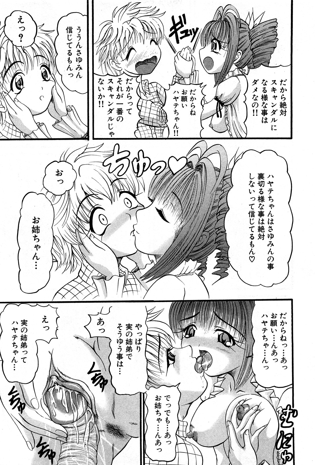 コミック激ヤバ! VOL.4