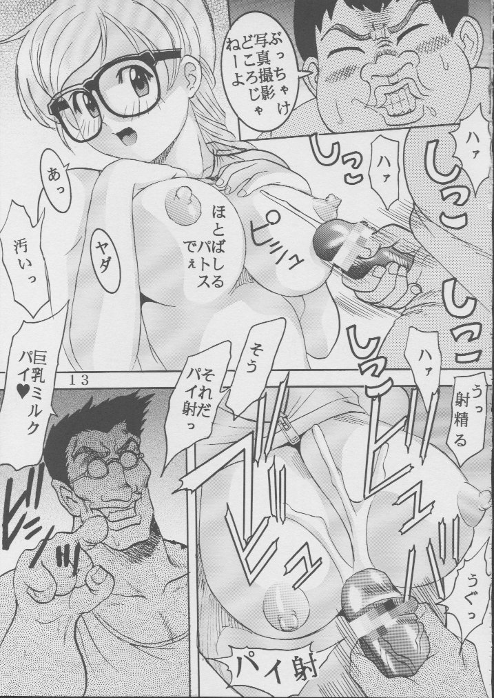 [聖リオ(キ帝ィ)] 藍だし 2 (藍より青し)