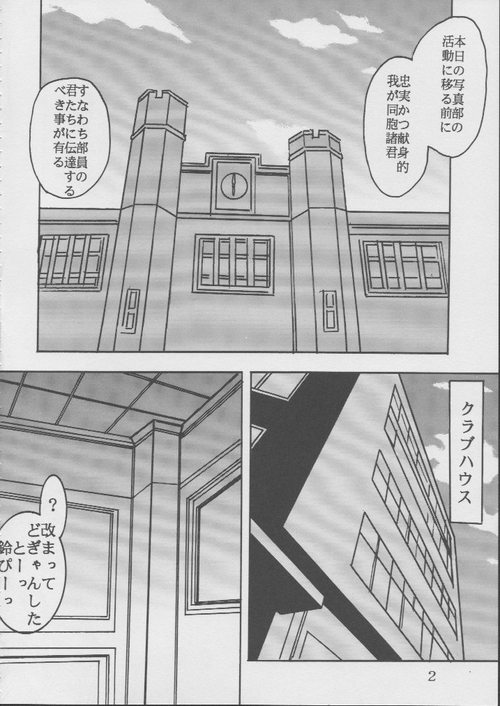 [聖リオ(キ帝ィ)] 藍だし 2 (藍より青し)