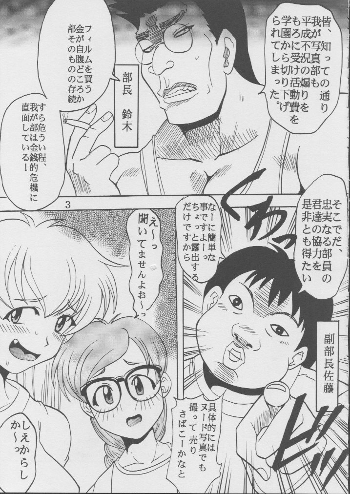 [聖リオ(キ帝ィ)] 藍だし 2 (藍より青し)