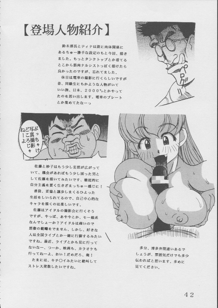 [聖リオ(キ帝ィ)] 藍だし 2 (藍より青し)