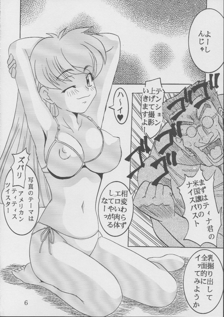 [聖リオ(キ帝ィ)] 藍だし 2 (藍より青し)