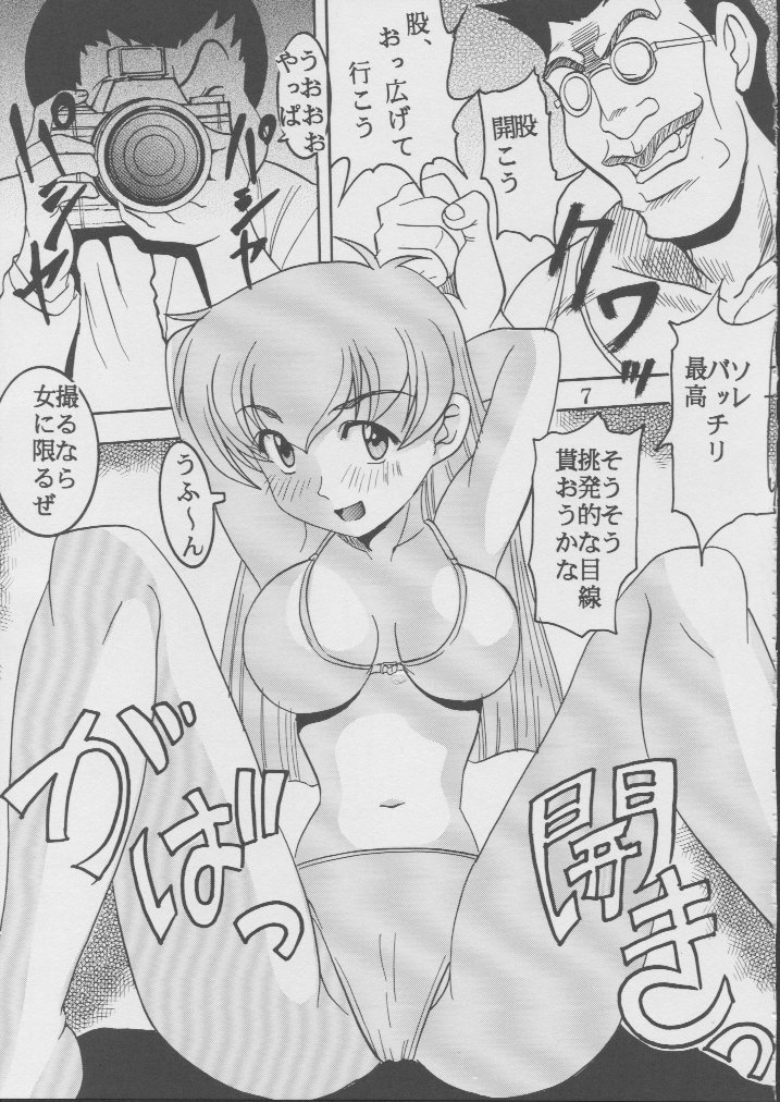[聖リオ(キ帝ィ)] 藍だし 2 (藍より青し)
