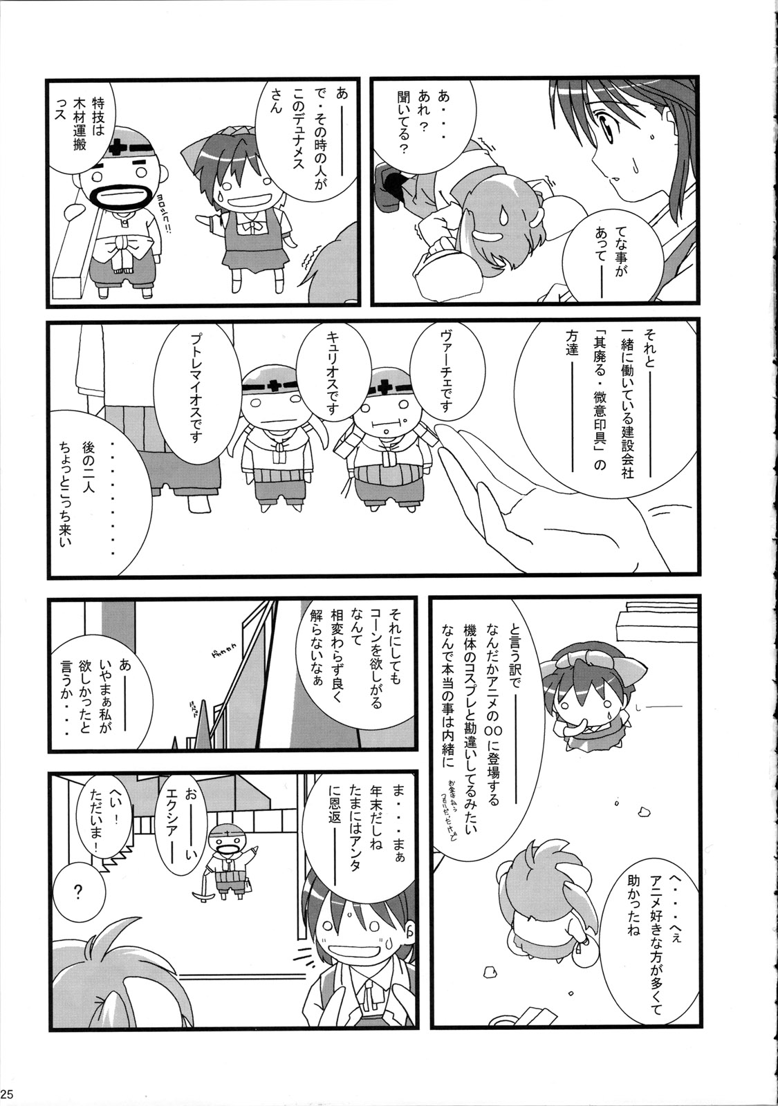 (C73) [あっかんBi～ (柳ひろひこ, ときおり)] 00ZZ (機動戦士ガンダム00)