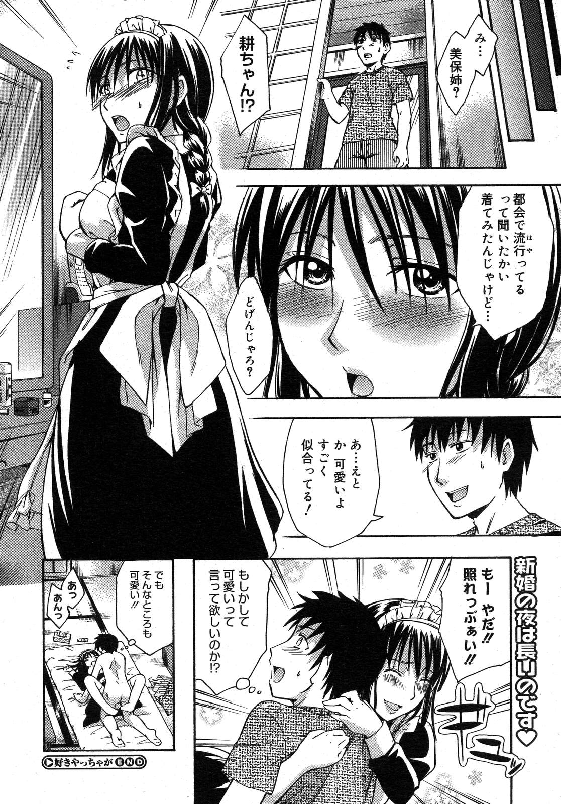 コミックメガストアH 2007年10月号