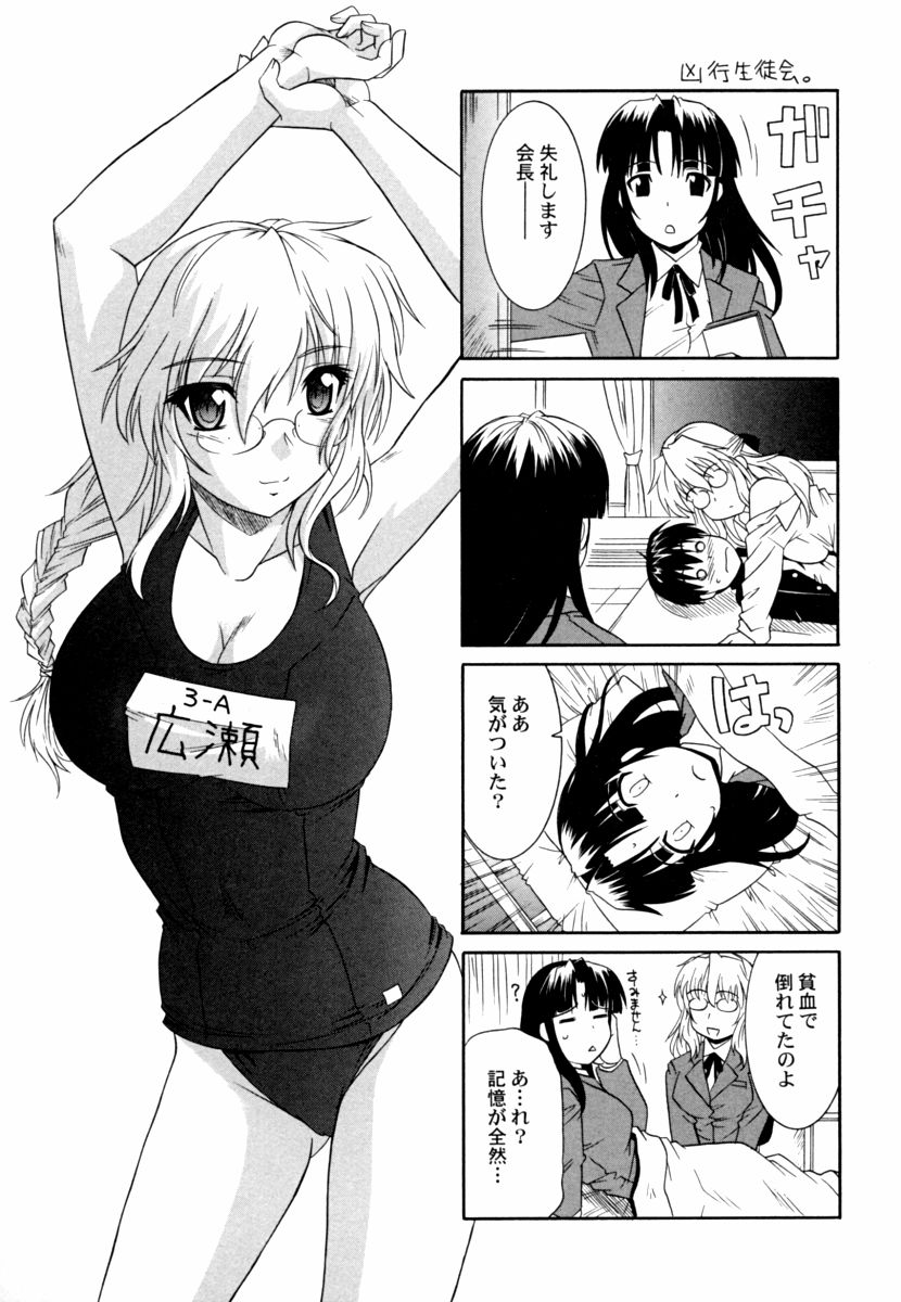 [つつみあかり] 姉の媚乳