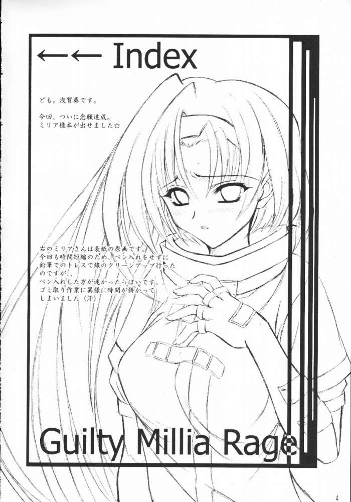 (Cレヴォ29) [ぱーせぷとろん (浅賀葵)] Guilty -Millia Rage- (ギルティギア)