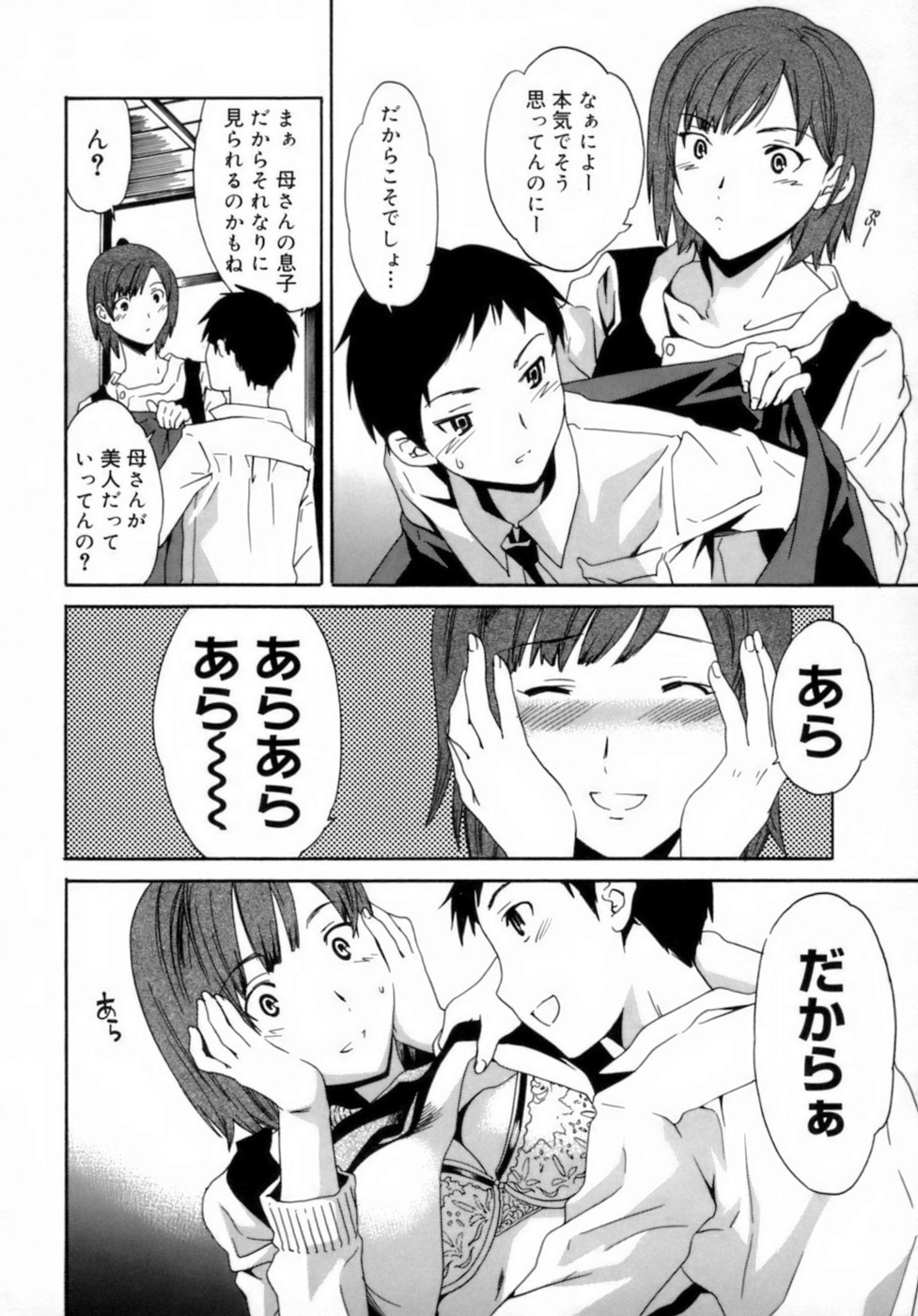 [Cuvie] エモーション [無修正]