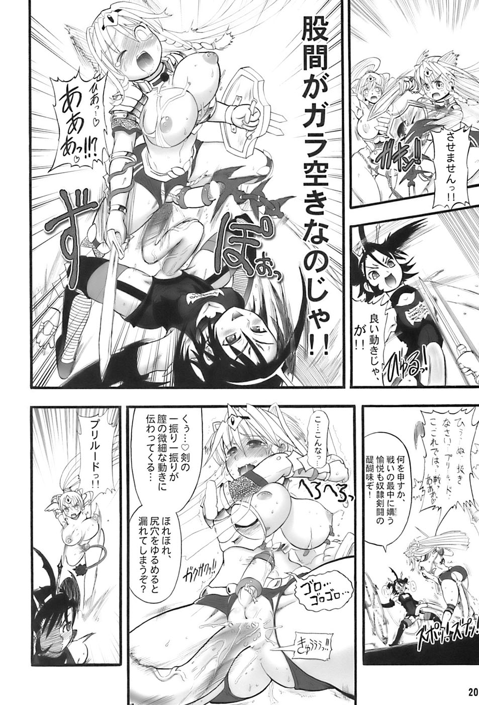 (C70) [アルセノテリス (Rebis)] TGWOA20 二人の迷宮王女 II