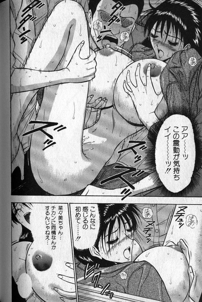 [ながしま超助] ぷるるんゼミナール 1