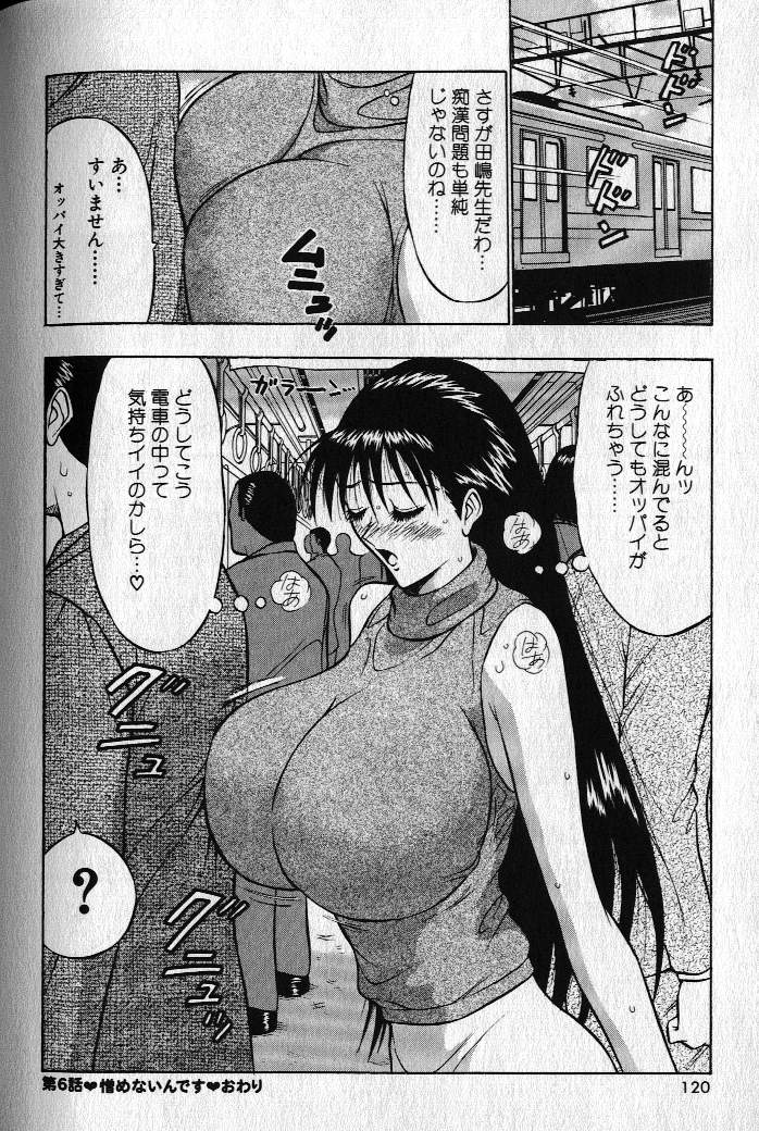 [ながしま超助] ぷるるんゼミナール 1