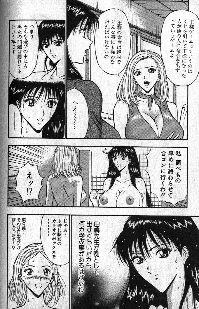 [ながしま超助] ぷるるんゼミナール 1