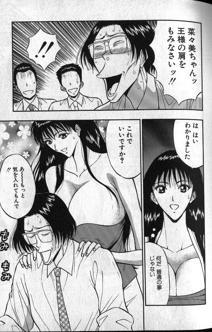 [ながしま超助] ぷるるんゼミナール 1