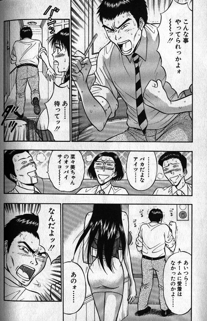 [ながしま超助] ぷるるんゼミナール 1