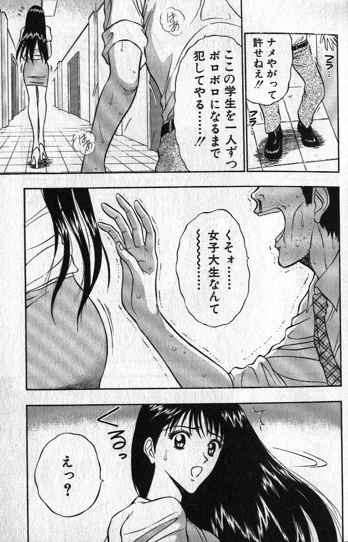 [ながしま超助] ぷるるんゼミナール 1