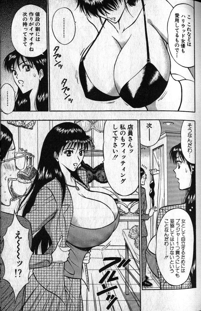 [ながしま超助] ぷるるんゼミナール 1