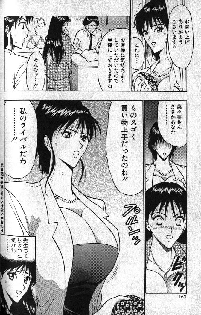 [ながしま超助] ぷるるんゼミナール 1