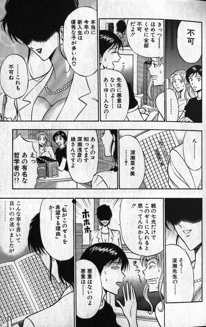 [ながしま超助] ぷるるんゼミナール 1