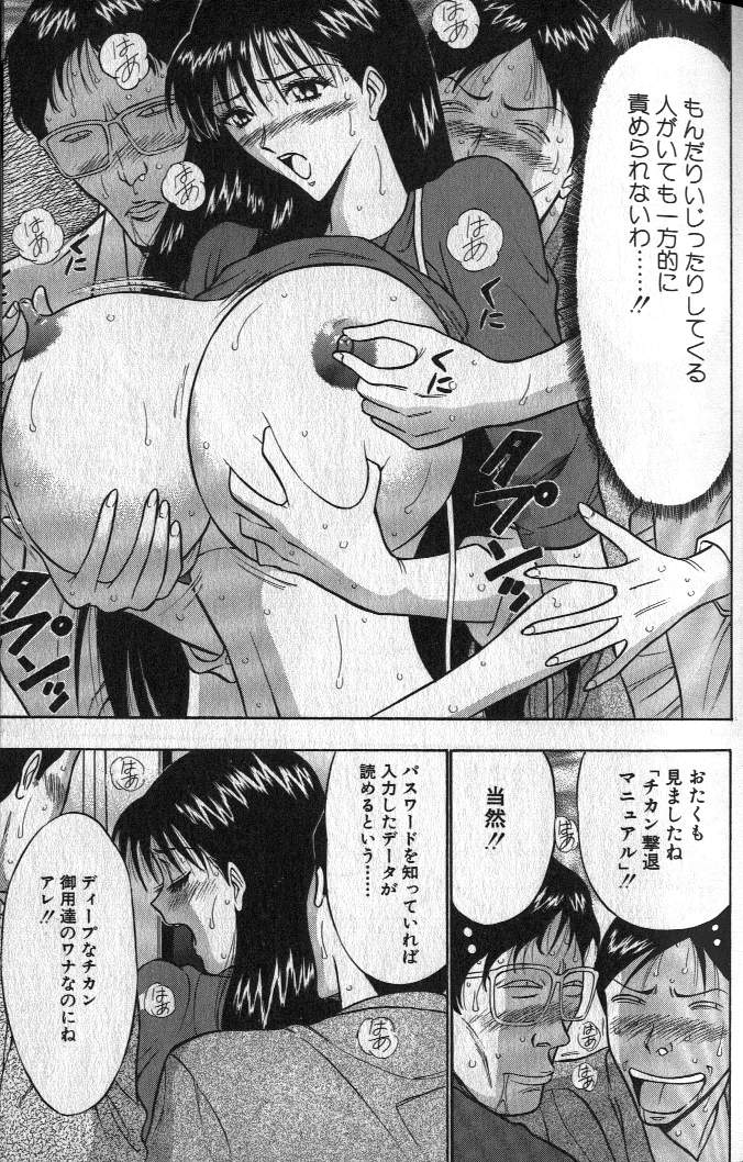 [ながしま超助] ぷるるんゼミナール 1