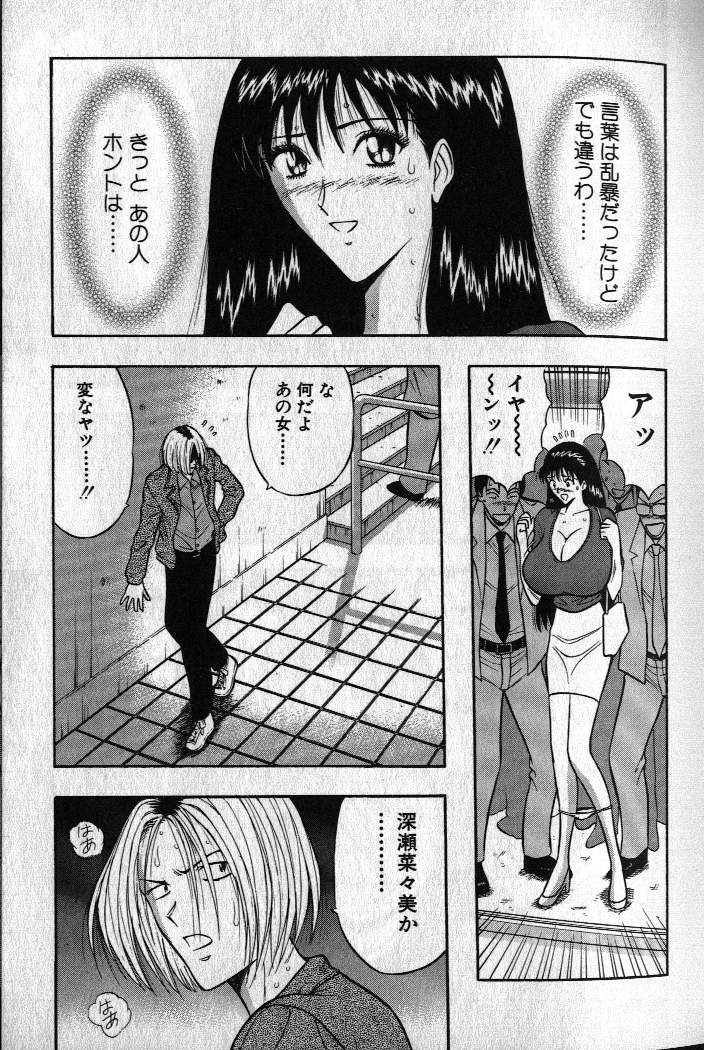 [ながしま超助] ぷるるんゼミナール 1