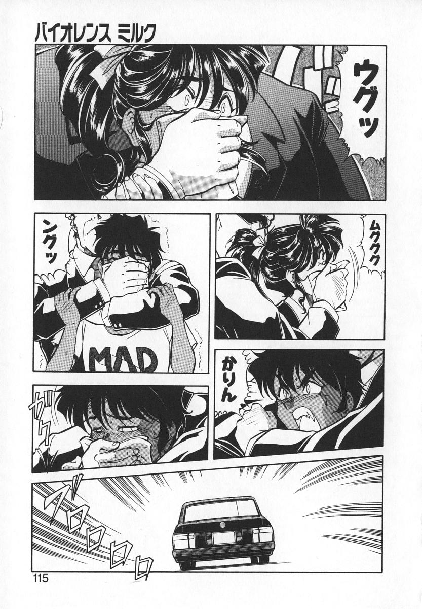 [ITOYOKO] 爆裂牛乳