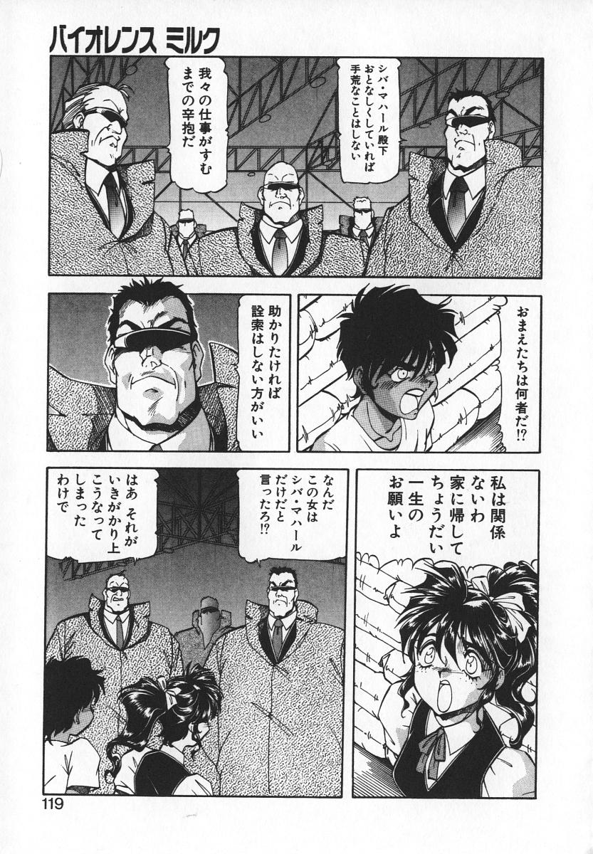 [ITOYOKO] 爆裂牛乳