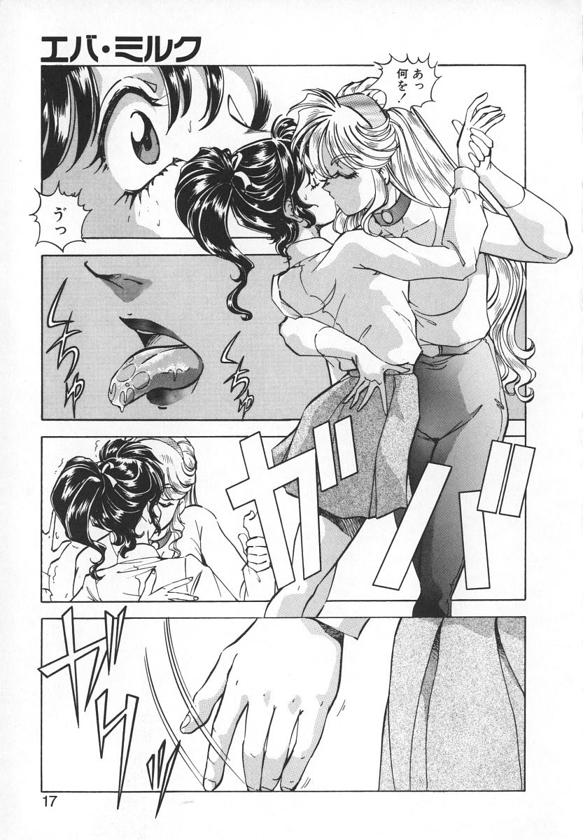 [ITOYOKO] 爆裂牛乳