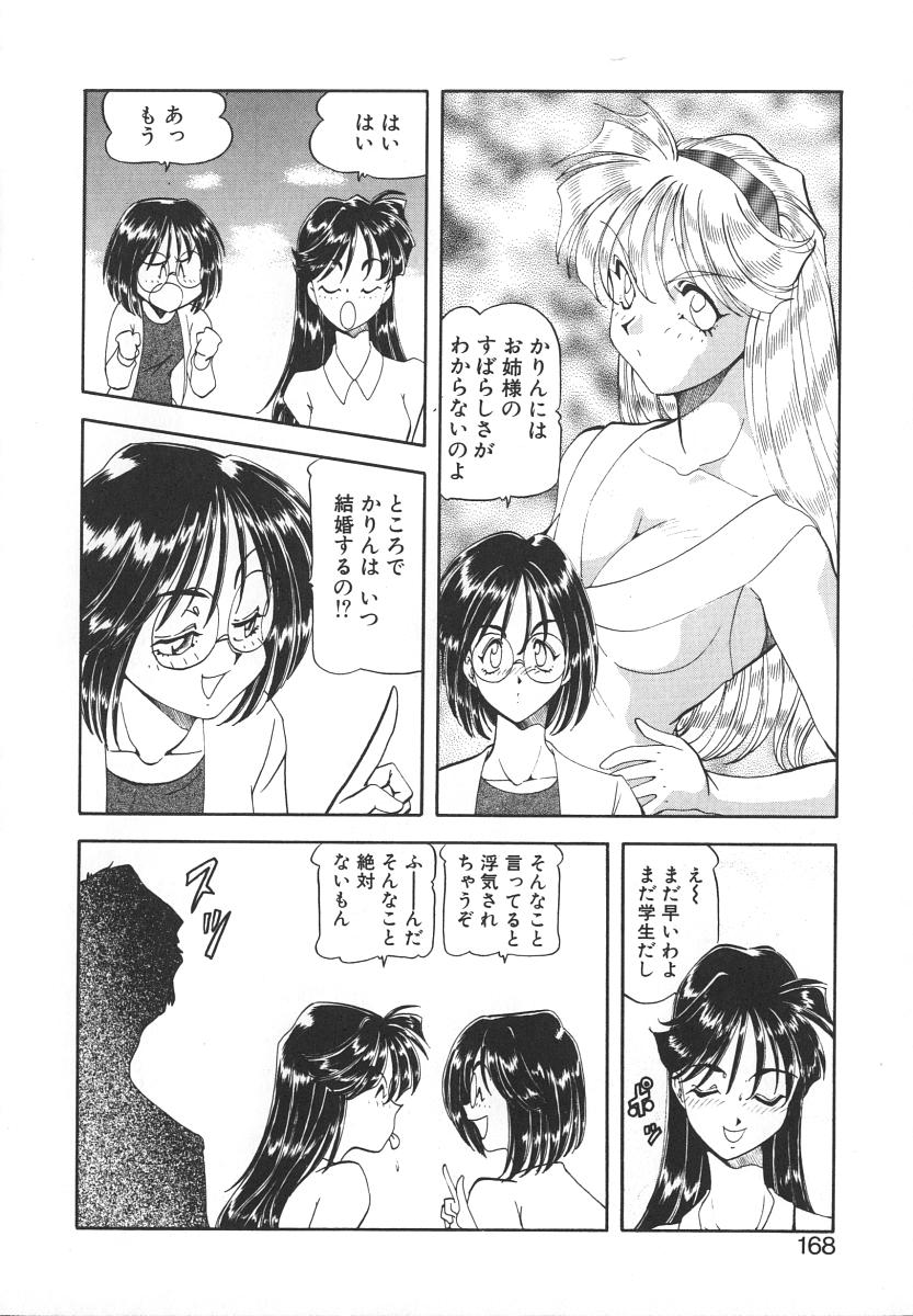 [ITOYOKO] 爆裂牛乳