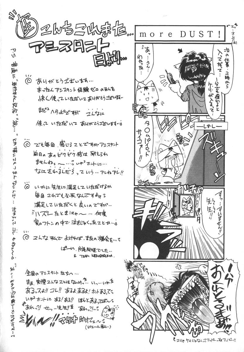 [ITOYOKO] 爆裂牛乳