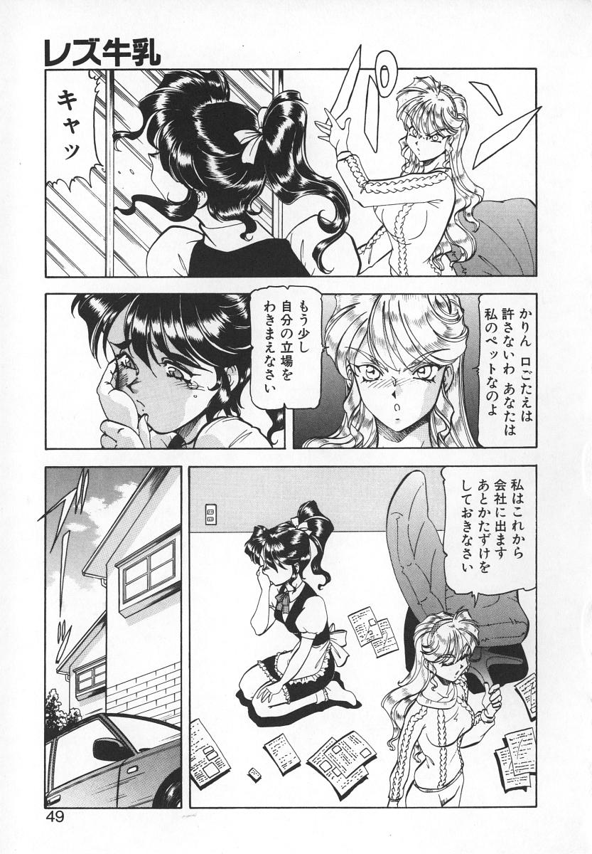 [ITOYOKO] 爆裂牛乳