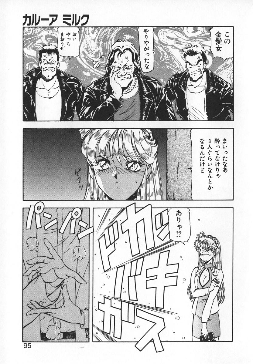 [ITOYOKO] 爆裂牛乳