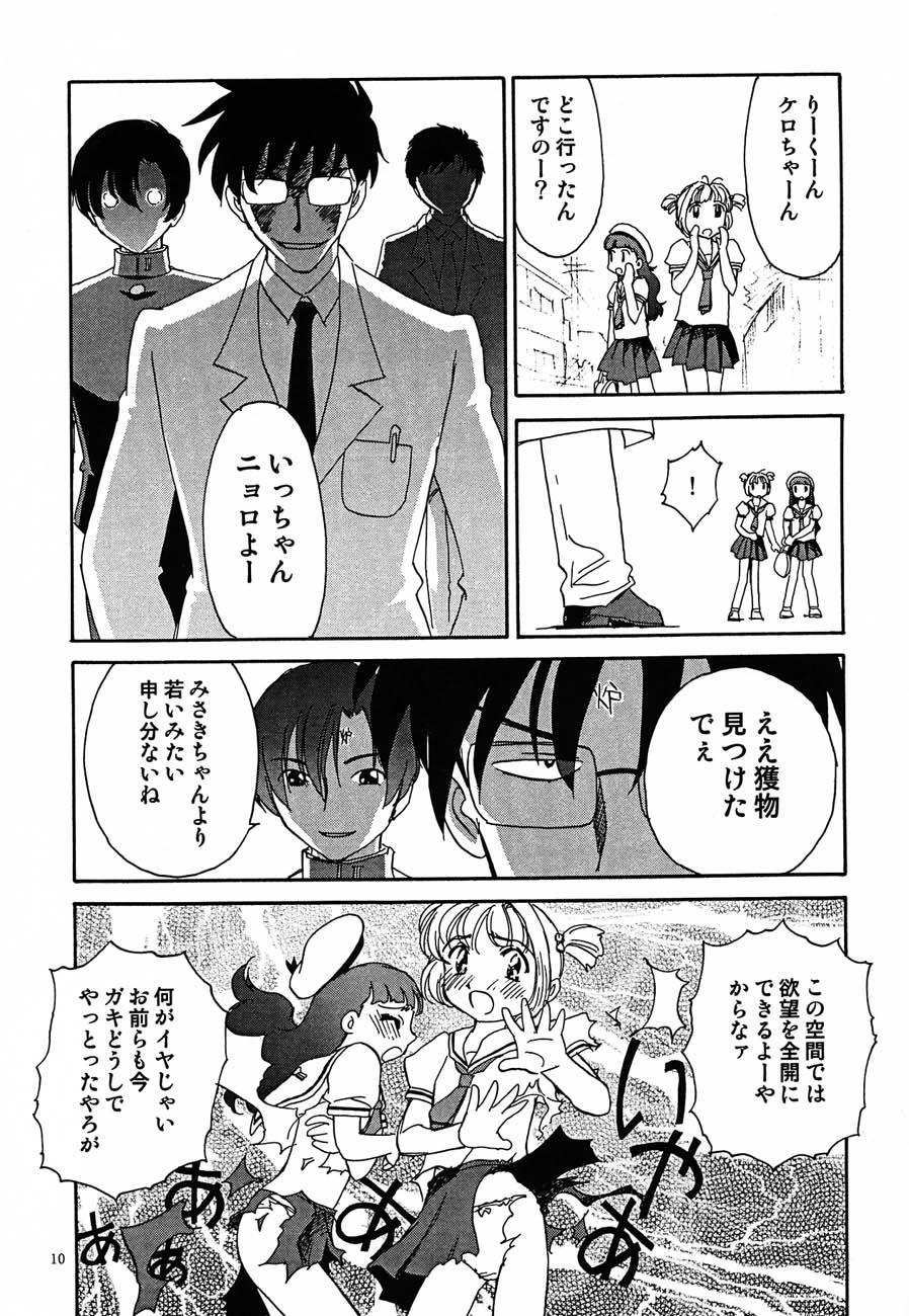 (C62) [DELIVERANCE、 をうぎや (すえひろがり、 天竺浪人)] ぬけぬけ (よろず)