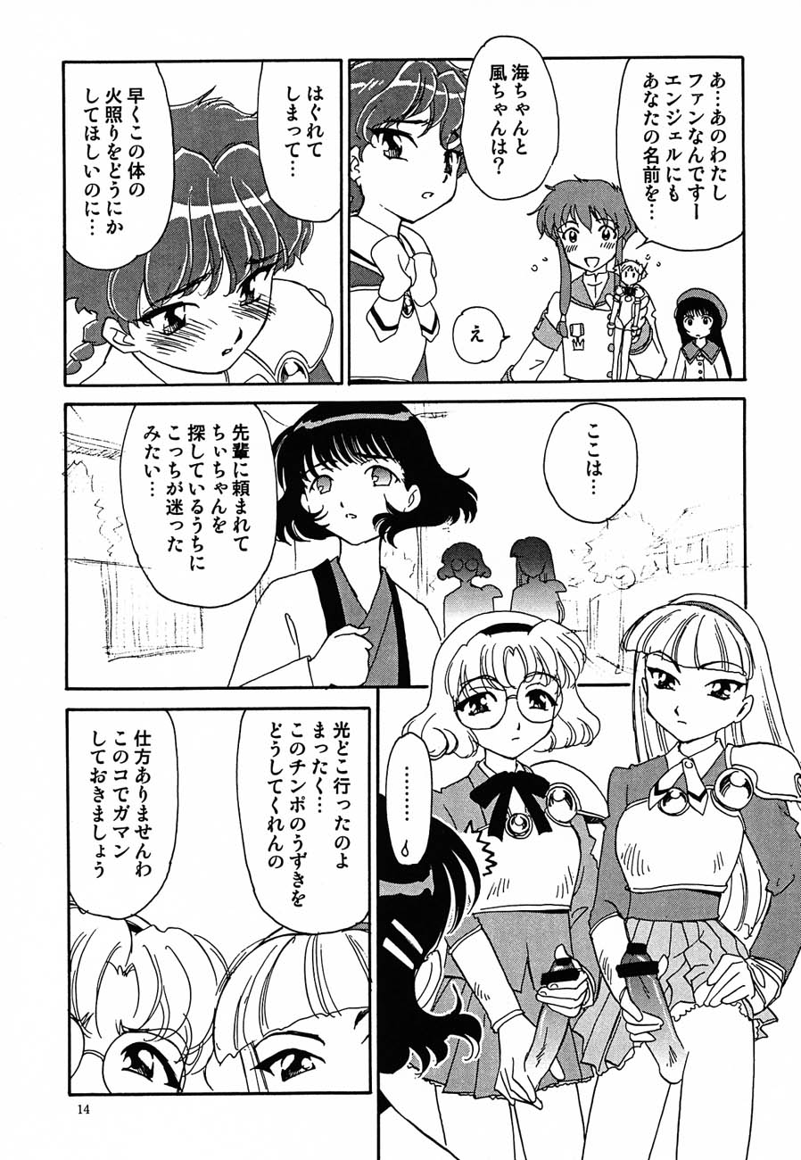 (C62) [DELIVERANCE、 をうぎや (すえひろがり、 天竺浪人)] ぬけぬけ (よろず)
