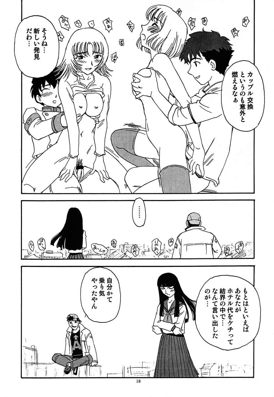 (C62) [DELIVERANCE、 をうぎや (すえひろがり、 天竺浪人)] ぬけぬけ (よろず)