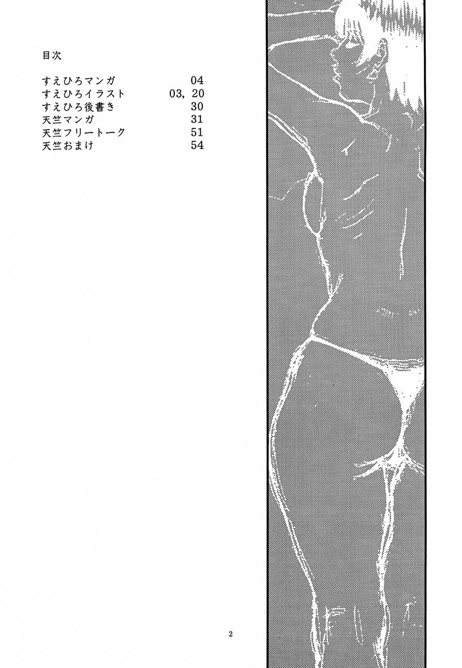 (C62) [DELIVERANCE、 をうぎや (すえひろがり、 天竺浪人)] ぬけぬけ (よろず)