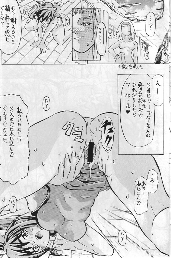 [W-Guys] THAT'S Enter Tainment (ギルティギア)