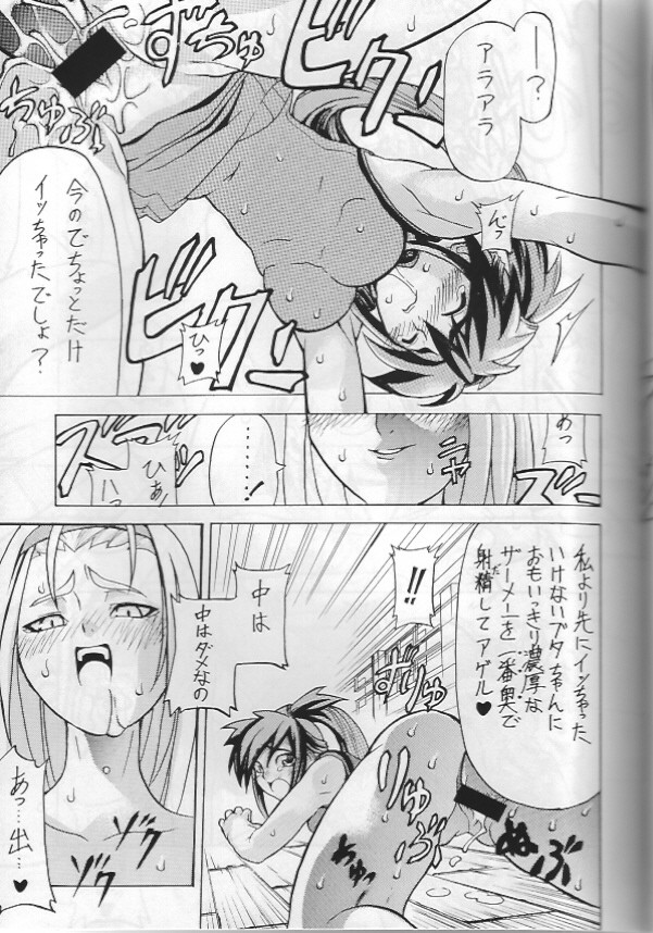 [W-Guys] THAT'S Enter Tainment (ギルティギア)