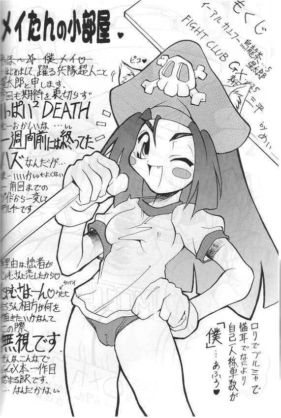 [W-Guys] THAT'S Enter Tainment (ギルティギア)