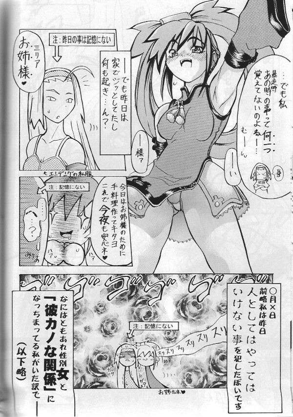 [W-Guys] THAT'S Enter Tainment (ギルティギア)