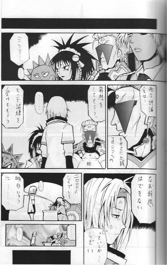 [W-Guys] THAT'S Enter Tainment (ギルティギア)