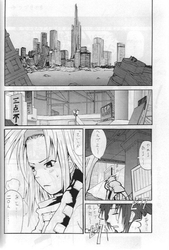 [W-Guys] THAT'S Enter Tainment (ギルティギア)