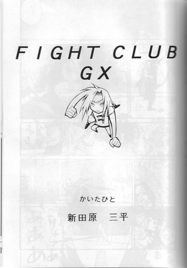 [W-Guys] THAT'S Enter Tainment (ギルティギア)