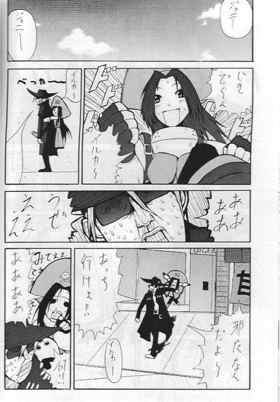 [W-Guys] THAT'S Enter Tainment (ギルティギア)