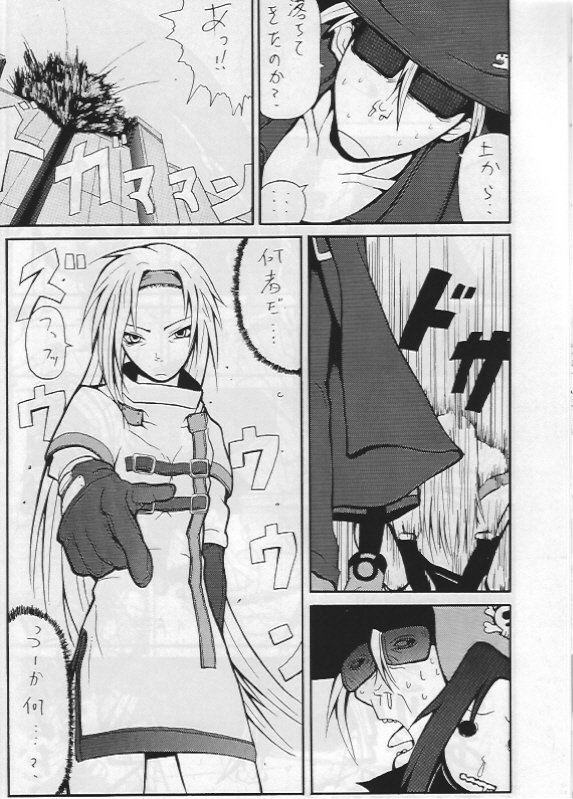[W-Guys] THAT'S Enter Tainment (ギルティギア)