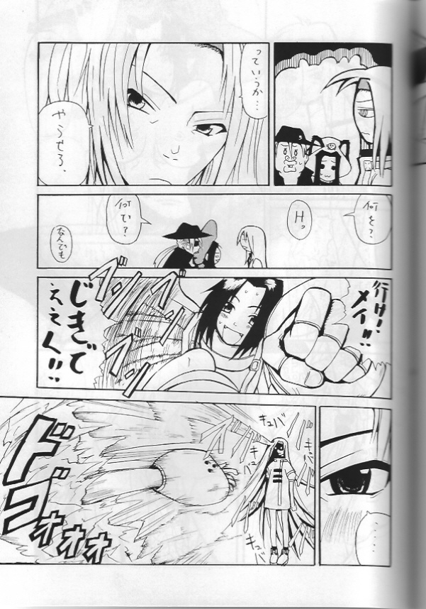 [W-Guys] THAT'S Enter Tainment (ギルティギア)