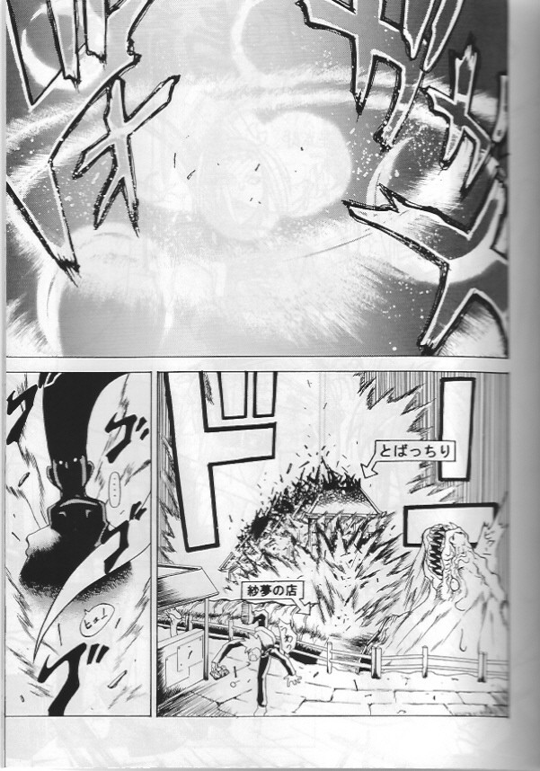 [W-Guys] THAT'S Enter Tainment (ギルティギア)
