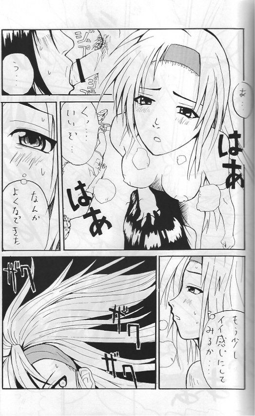 [W-Guys] THAT'S Enter Tainment (ギルティギア)