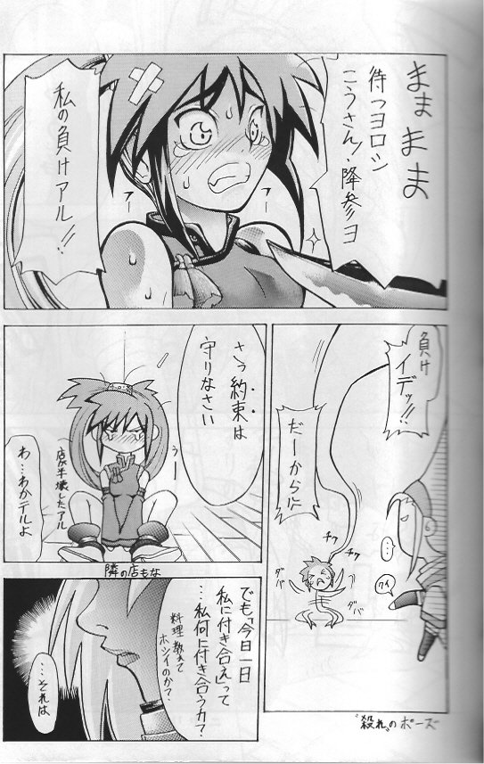 [W-Guys] THAT'S Enter Tainment (ギルティギア)